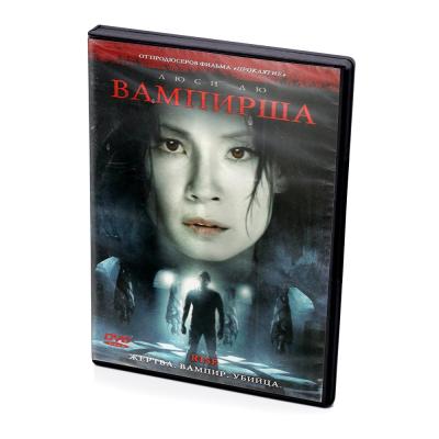 Вампирша (DVD)