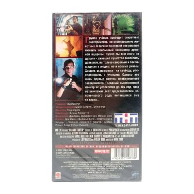 Истребитель драконов (VHS)