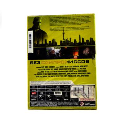 Без компромиссов (DVD)