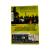 Без компромиссов (DVD)
