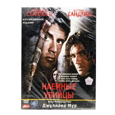 Наемные убийцы (DVD, Digipack)