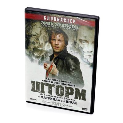 Шторм (DVD)