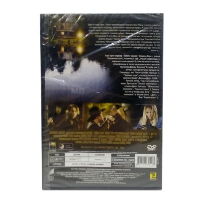 Тайное окно (DVD)