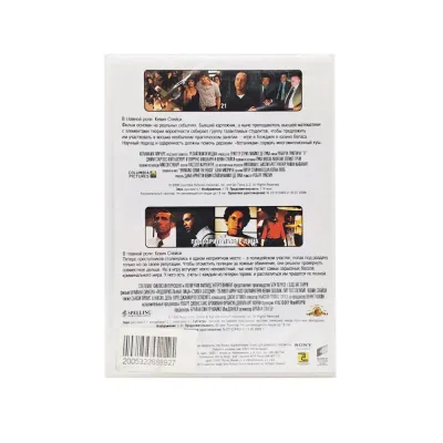 Двадцать одно/Подозрительные лица (DVD)