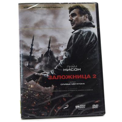 Заложница 2 (DVD)