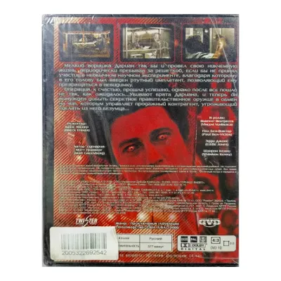 Невидимка (DVD)