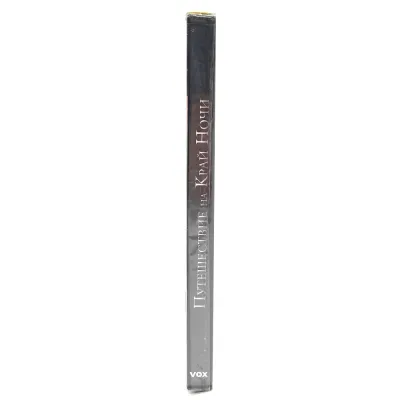 Путешествие на Край Ночи (DVD)