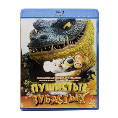 Пушистые против зубастых (Blu-ray, б/у)