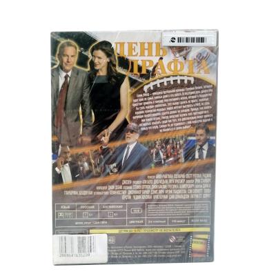 День Драфта (DVD)