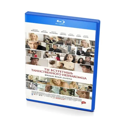 Ты встретишь таинственного незнакомца (BluRay disk)
