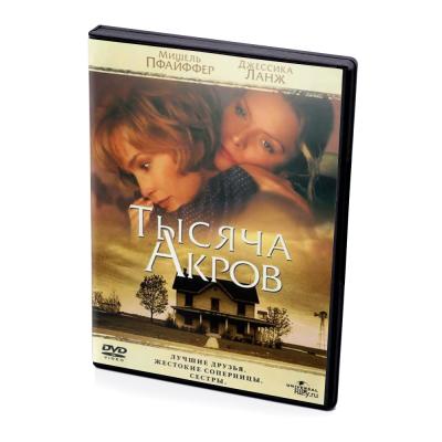 Тысяча Акров (DVD)