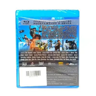 Ледниковый период 4 Континентальный дрейф (Blu-Ray 3D)* Вариант 2