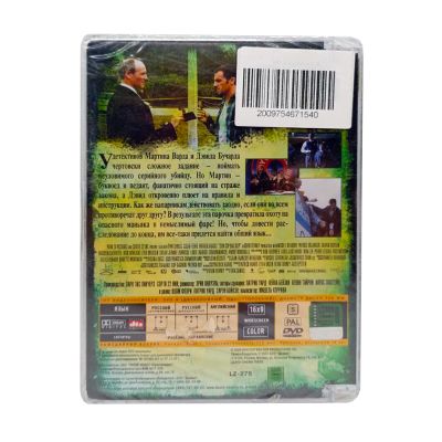 Плохой Хороший Полицейский (DVD, Super Jewel)