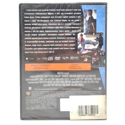 Разрушитель (DVD)
