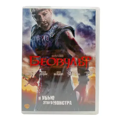 Беовульф (DVD)