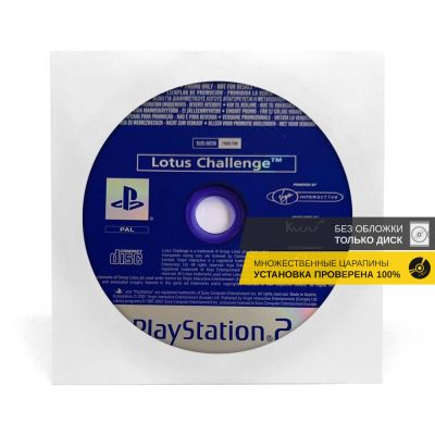 Lotus Challenge (Promo disk) (PS2, б/у, без обложки, множ.царап., уст. на 100%)