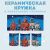 Кружка с принтом Роботы Amazingame