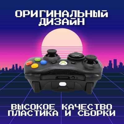 Джойстик (Геймпад) беспроводной для Xbox 360/PC (Совместимый, + ресивер)
