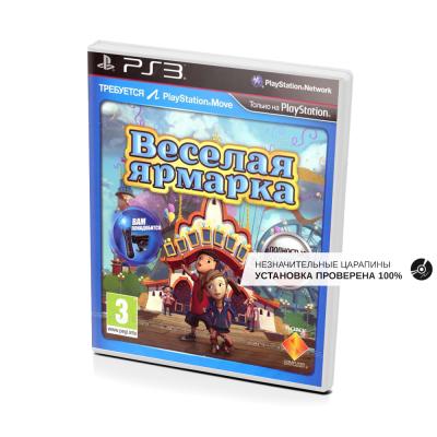 Веселая ярмарка (PS3, б/у, рус., незнач.царап., устанавливается на 100%)
