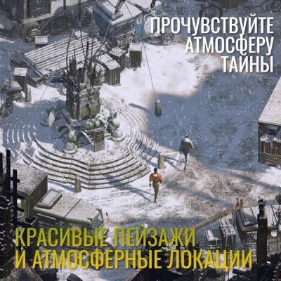Disco Elysium - The Final Cut (Nintendo Switch, рус.)