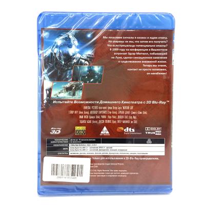 Морской бой (Blu-Ray 3D)