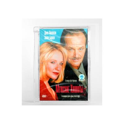 Мужские хлопоты (DVD, Super jewel)