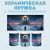 Кружка с принтом Фэнтези (2) Amazingame