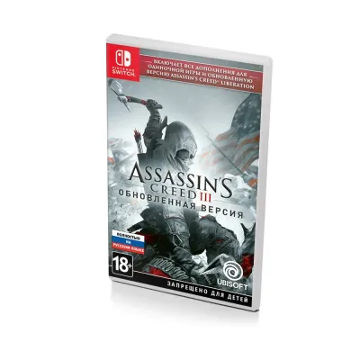 Assassins Creed III (3) Обновленная версия (Nintendo Switch, рус.)