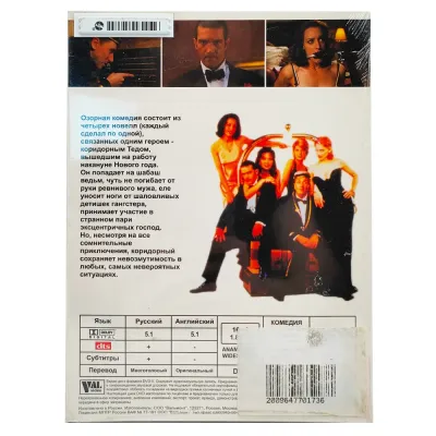 Четыре комнаты (DVD. Digipack)