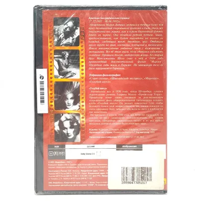Ретро-коллекция. Голубой ангел (DVD)