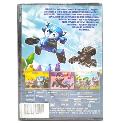 Приключения танчика (DVD)