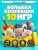 Комплект игр Wii MIX Большая коллекция (10 дисков)