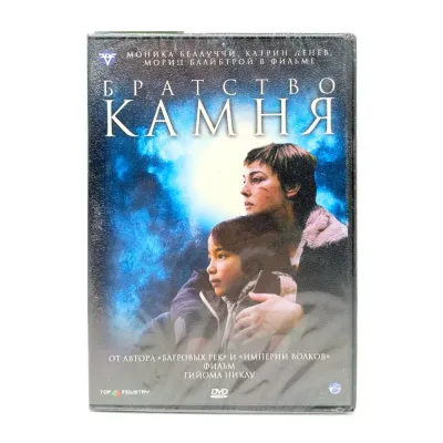 Братство камня (DVD)