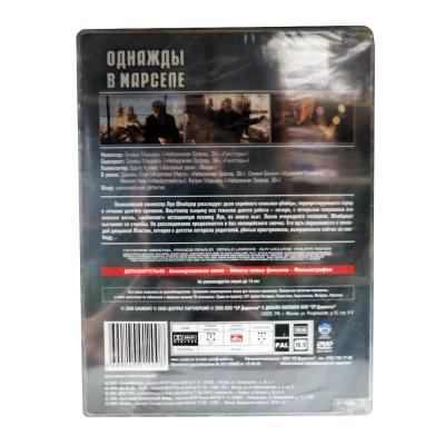 Однажды в Марселе (DVD, Super Jewel)