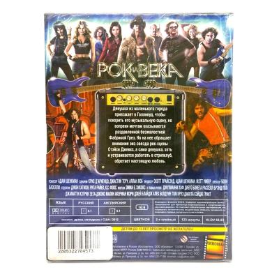 Рок на века (DVD, Digipack)