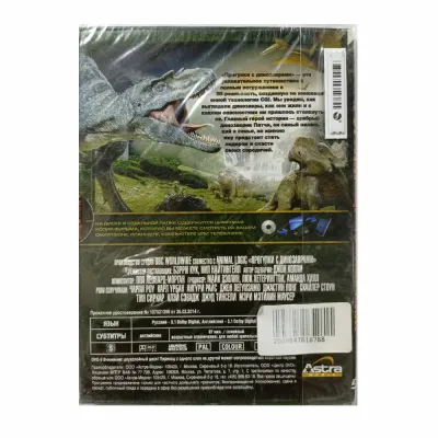 Прогулки с динозаврами (DVD, Digipack)