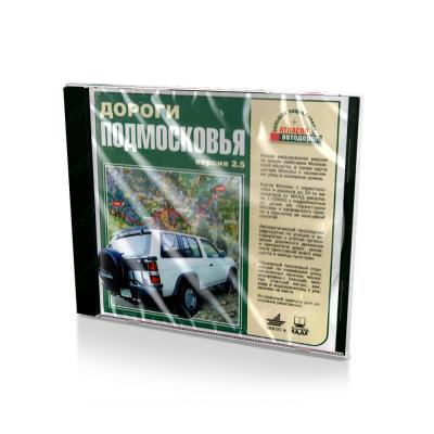 Дороги Подмосковья вер.2.5. Большая энциклопедия атласов автодорог (PC, Jewel, рус)