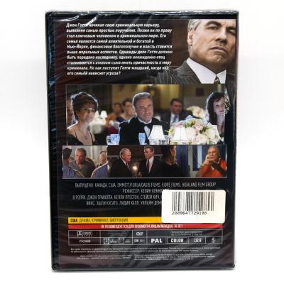 Кодекс Готти (DVD)