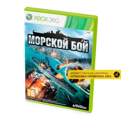 Морской бой (Xbox 360, б/у, множ.царап., устанавливается на 100%)