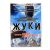 Жуки / They Crawl (DVD), 2001, Микки Рурк Жуки / They Crawl (DVD), 2001, Микки Рурк