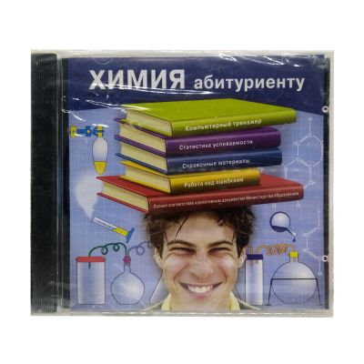 Химия Абитуриенту (PC, Jewel, рус.)