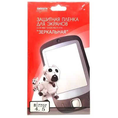 Защитная пленка универсальная 4,5"