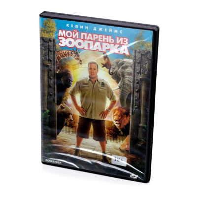 Мой парень из зоопарка (DVD)