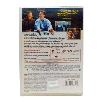 Анализируй то (DVD)