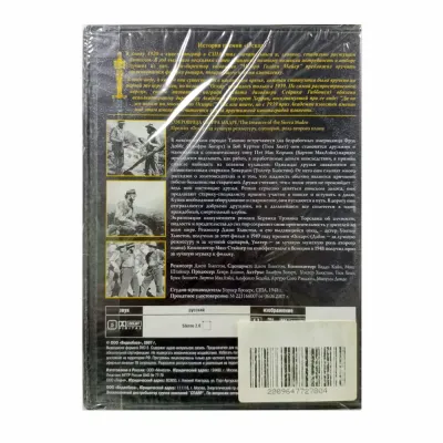 Сокровища сьерра мадре (DVD)