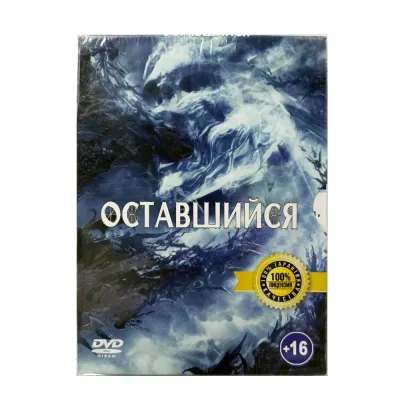 Оставшийся (DVD. Digipack)