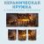 Кружка с принтом Broken Roads Amazingame Кружка с принтом Broken Roads Amazingame