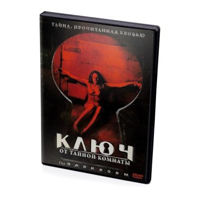Ключ от тайной комнаты (DVD)