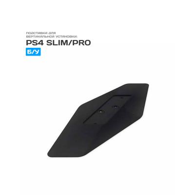 Вертикальный стенд для PS4 Slim/Pro (CUH-ZST2E) (б/у)