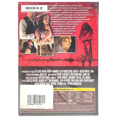 Эксперимент зло (DVD. Digipack)